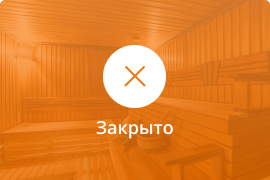 Сауна Айвенго в Ейске